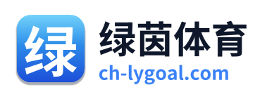 绿茵体育
